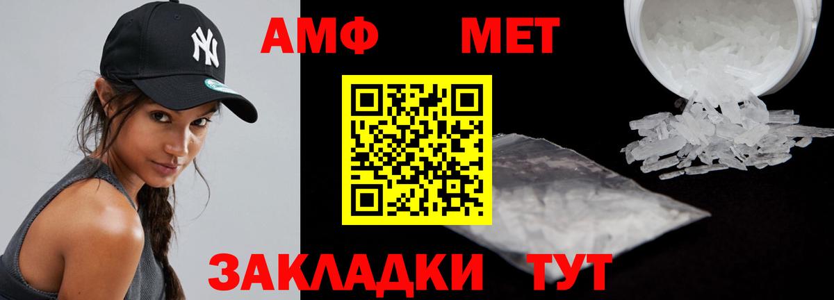 Amphetamine 97% Павлово