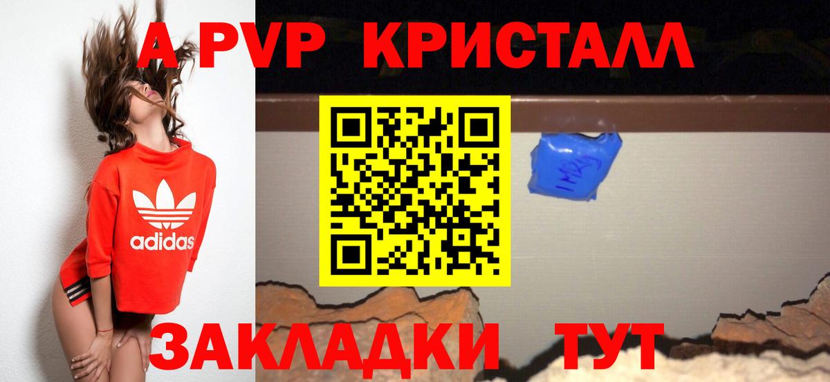 Alpha-PVP крисы CK Павлово