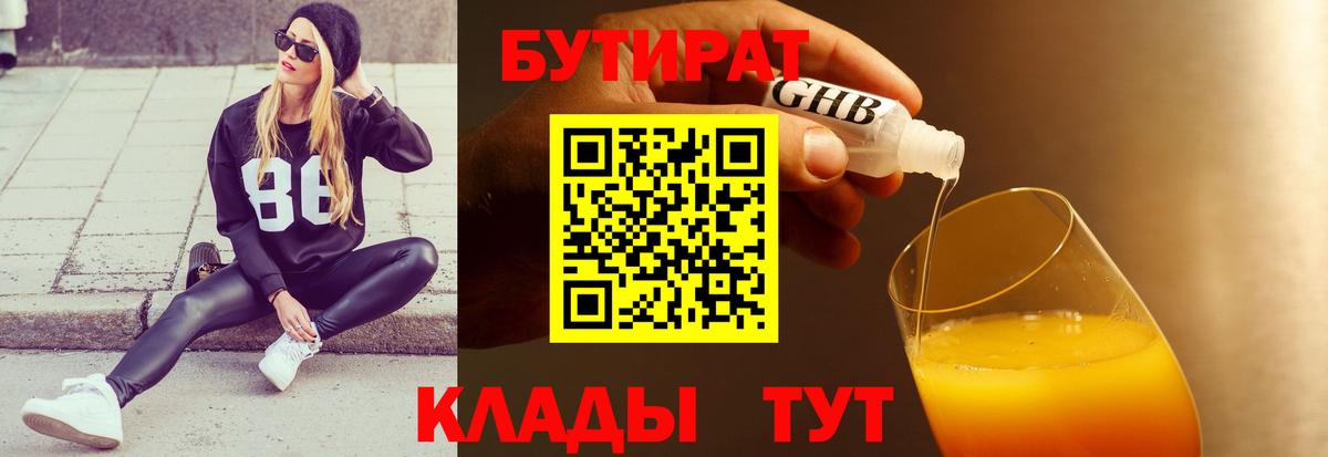 Павлово  БУТИРАТ буратино  Вход с VPN 