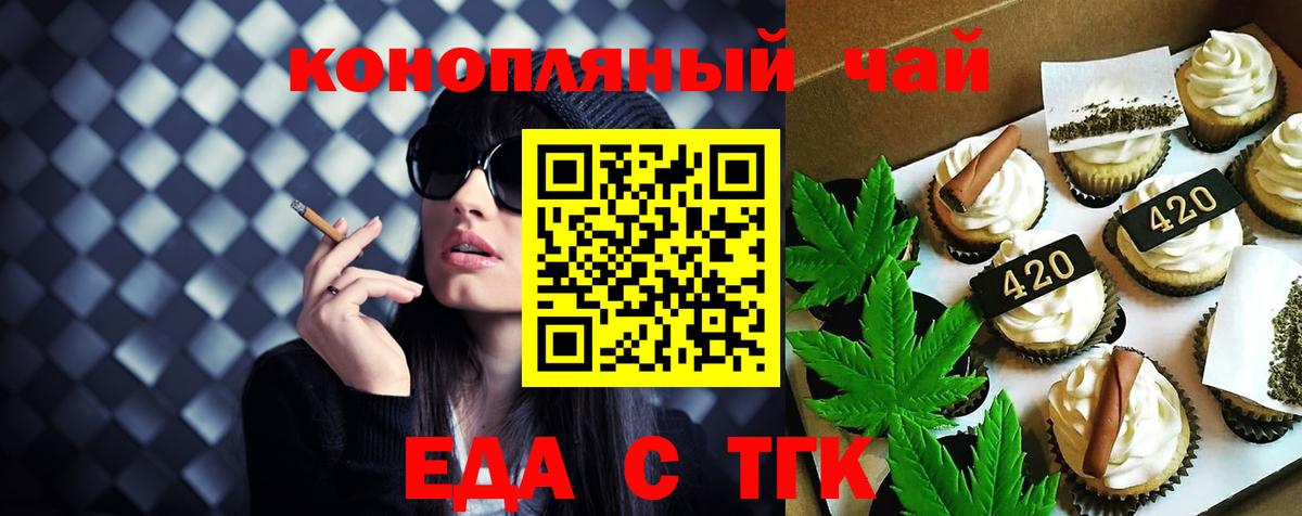 Павлово  Cannafood конопля  Вход с VPN 