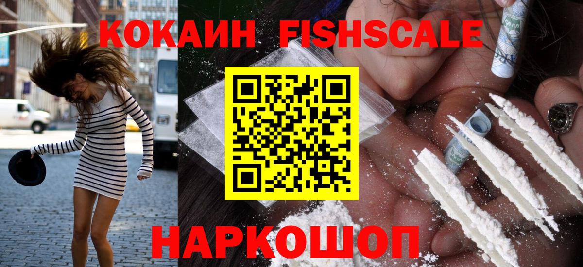Cocaine 97% Павлово