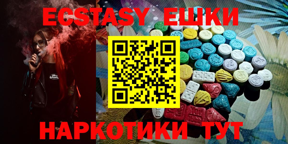 Ecstasy Punisher  Ecstasy 280мг  Вход с VPN  Павлово 