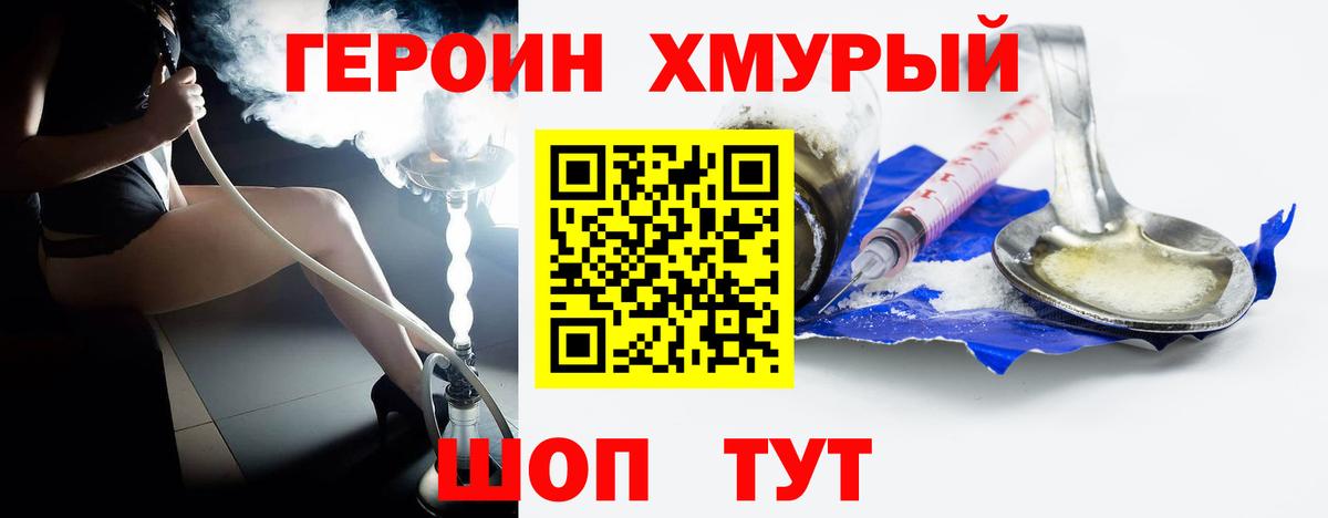 Героин афганец  Вход с VPN  Павлово 
