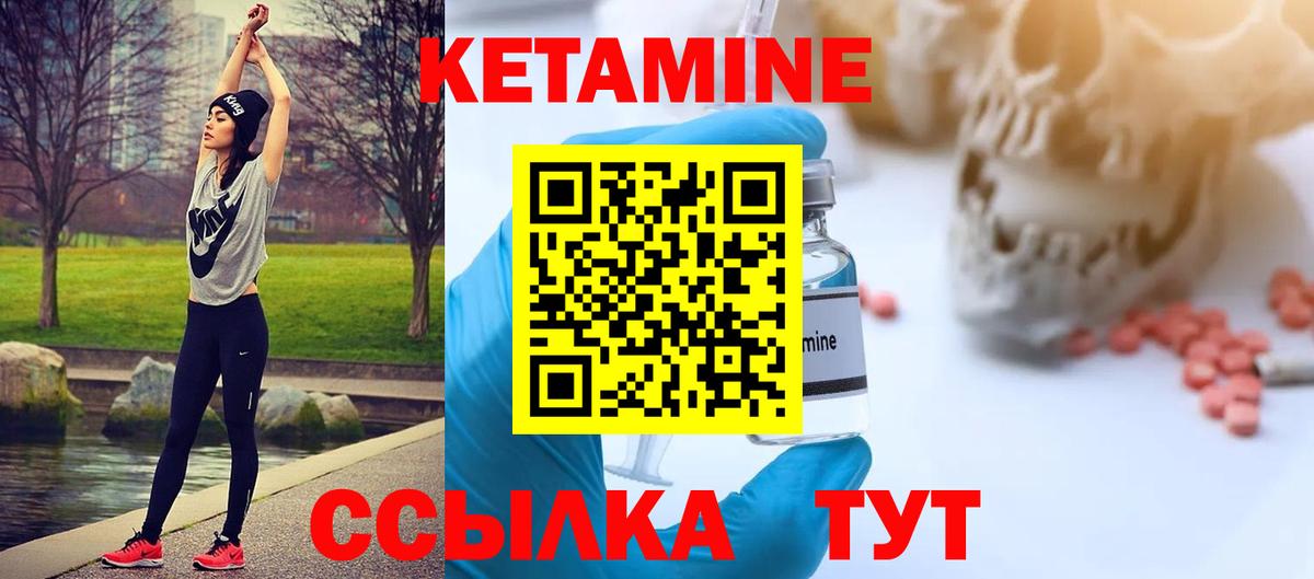 КЕТАМИН ketamine  Кетамин VHQ  Павлово  Вход с VPN 