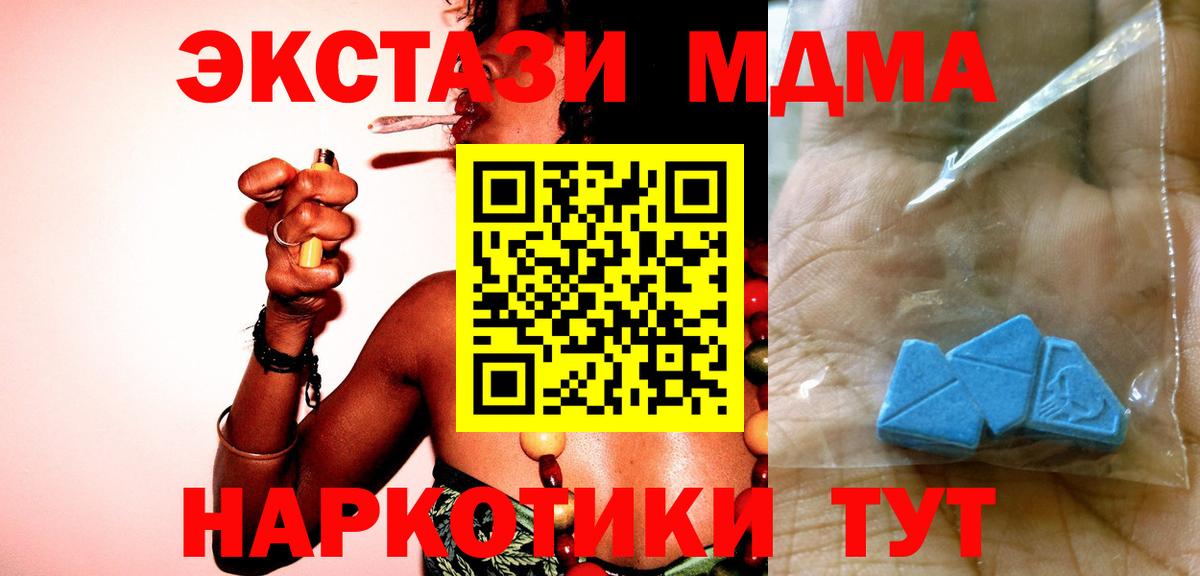 MDMA VHQ  Вход с VPN  Павлово  МДМА молли 