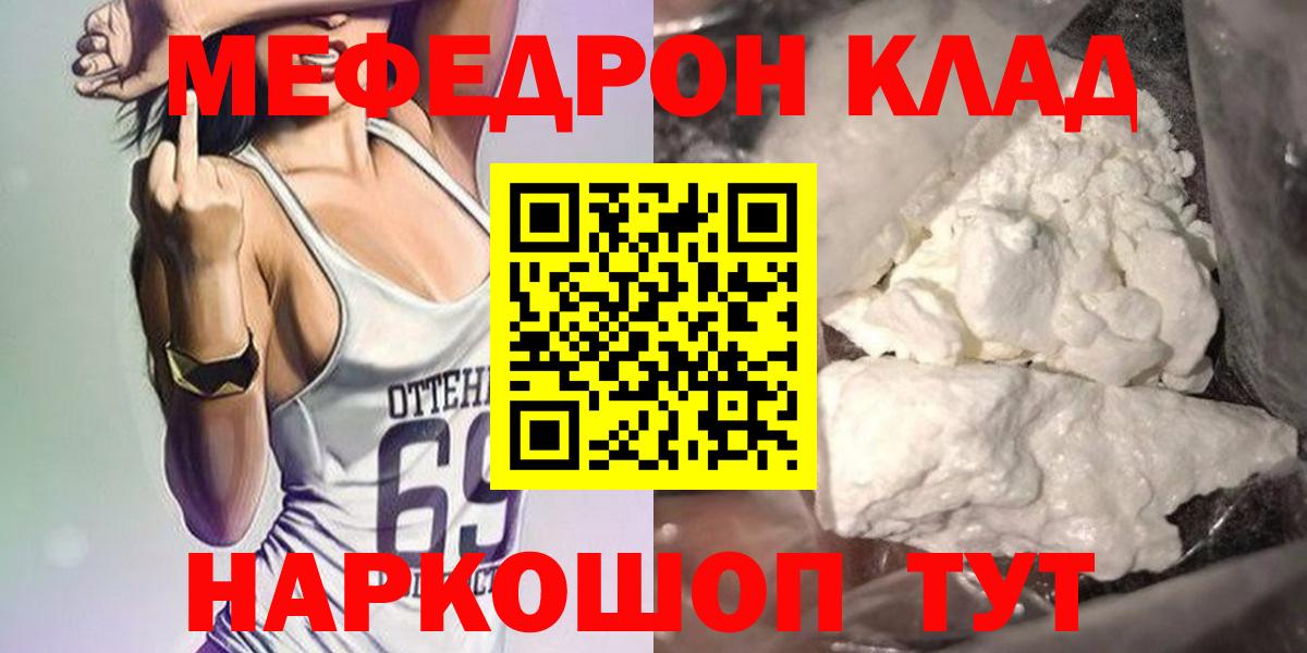 Павлово  Меф мяу мяу  Меф кристаллы  Меф  Вход с VPN 