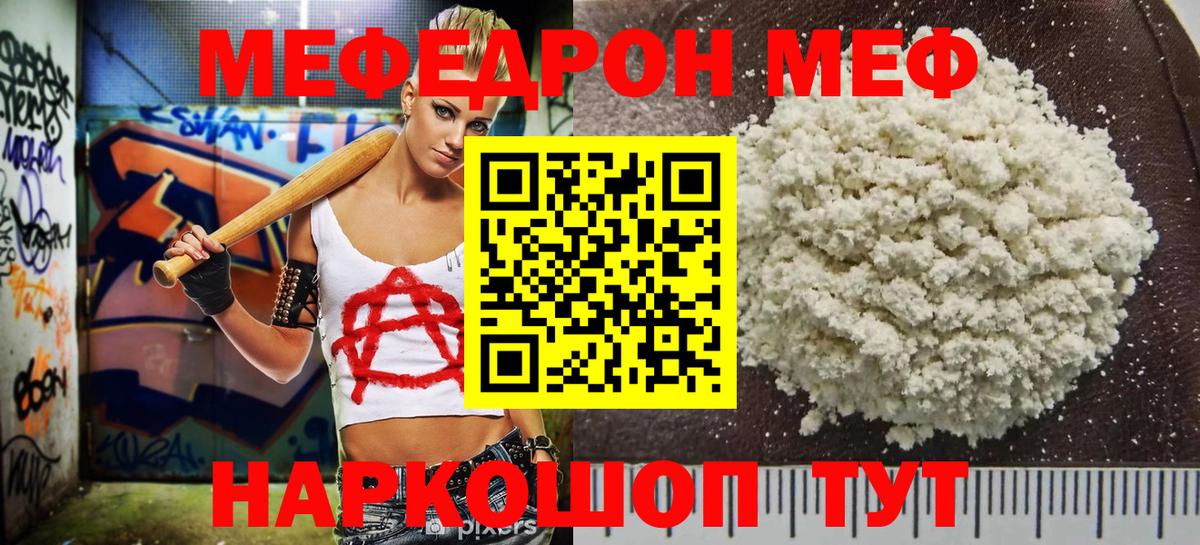 МЕФ Павлово