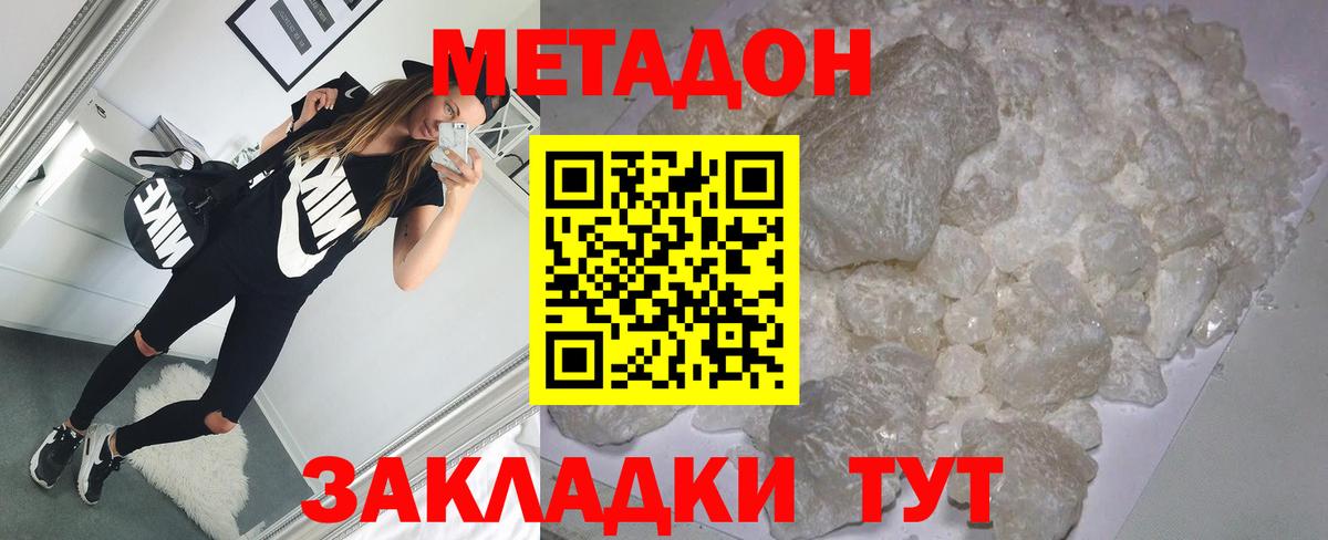 shop Telegram  Вход с VPN  Павлово  МЕТАДОН кристалл 