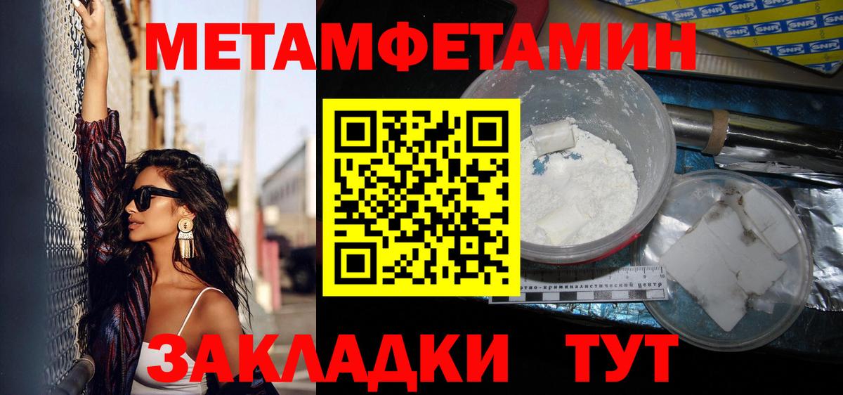 Первитин мет  Вход с VPN  Первитин мет  Первитин  Павлово 