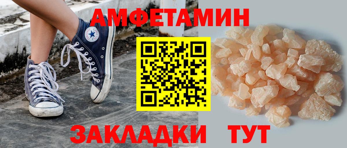 Метамфетамин кристалл Павлово