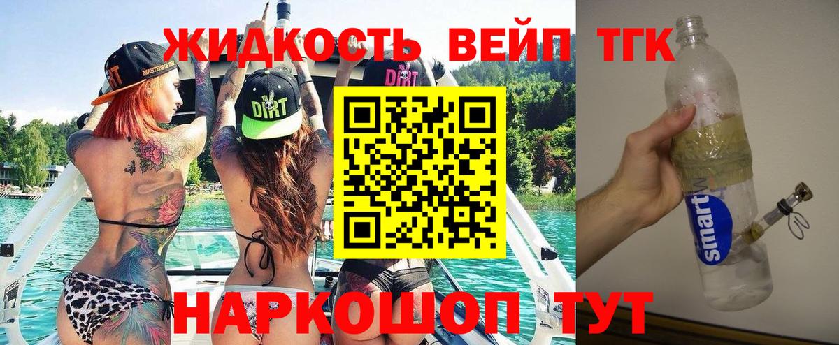 что такое наркотик  ТГК гашишное масло  Дистиллят ТГК гашишное масло  Вход с VPN  Павлово 