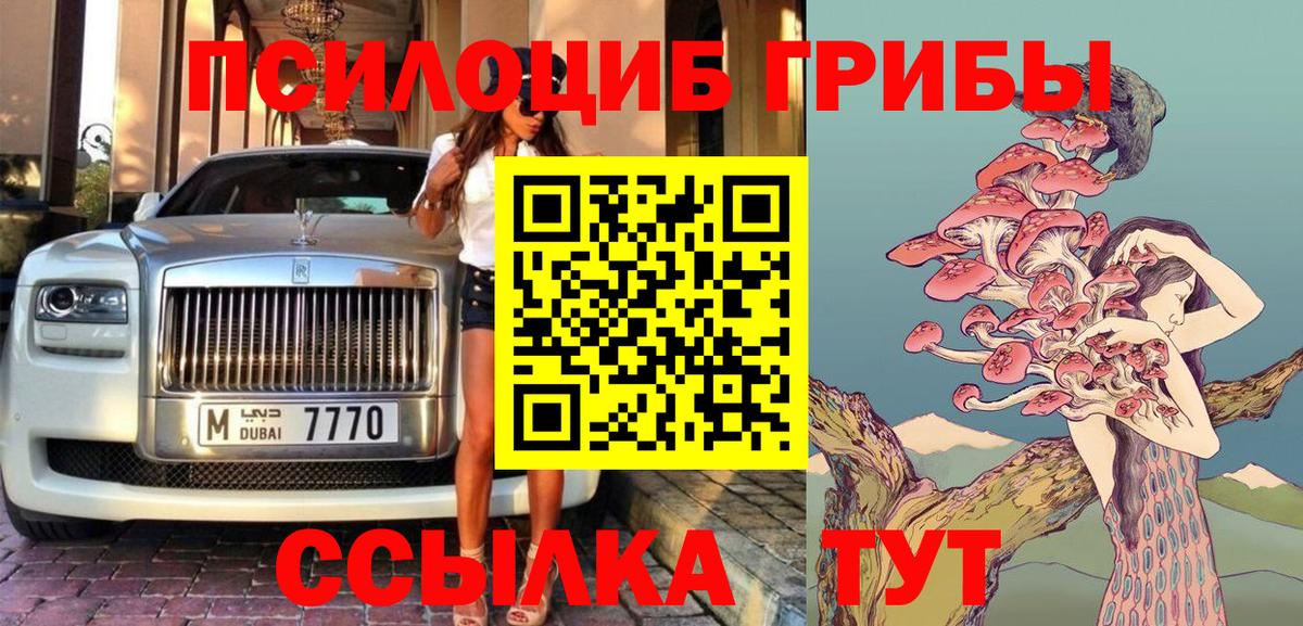 Псилоцибиновые грибы мухоморы Павлово